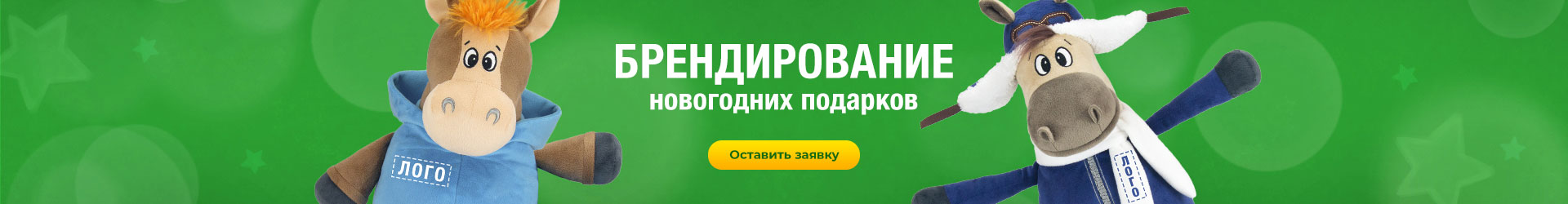 Брендирование товаров